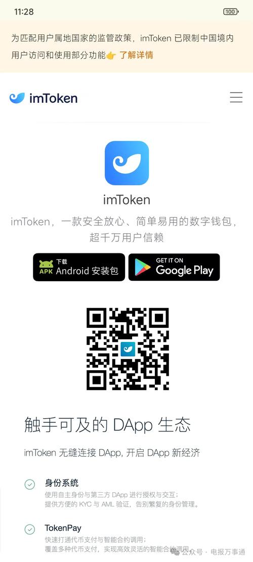 钱包科技有限公司_3. imToken钱包官网：让您的数字资产安全无忧_钱包有钱app