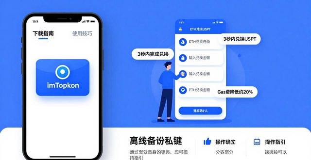 最新龙族版本单击下载_ios最新越狱版本下载_imToken最新版本下载的描述与使用实例
