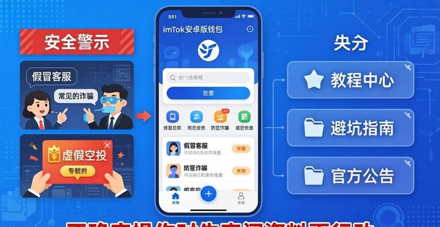 驱魔者安卓版_imToken钱包安卓版的投资者教育资源_逆天者安卓版