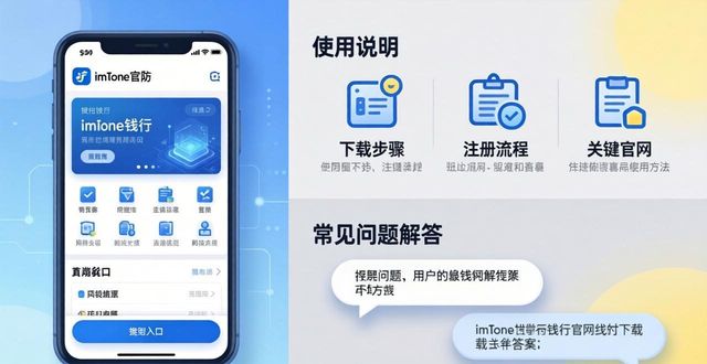 钱包app官网_如何通过imToken钱包官网app下载提升客户体验？_钱包官方下载