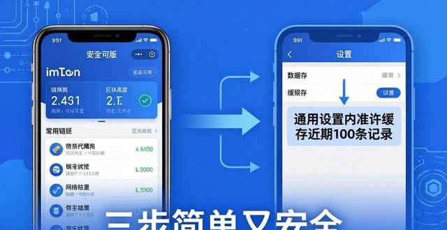获取新数据是干嘛的_如何在imToken最新版2.0中确保数据获取简单？_获取最新信息