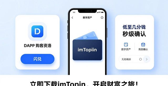 旅购旅币有什么用_8. 立即下载 imToken，开启财富之旅！_旅游财富网