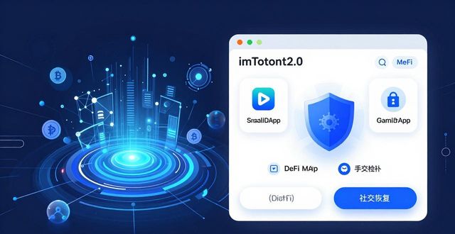 加密货币未来前景分析_imToken钱包2.0的未来展望：加密货币的下一个阶段_钱包加密货币