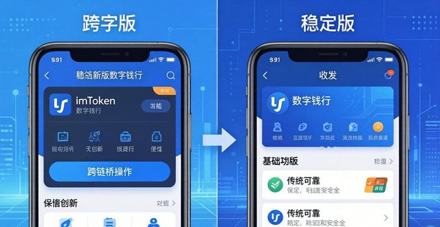 钱包助记词在哪里看_钱包帮助中心在哪_imToken官方下载的版本特性比较,助您选择最适合您的数字钱包。