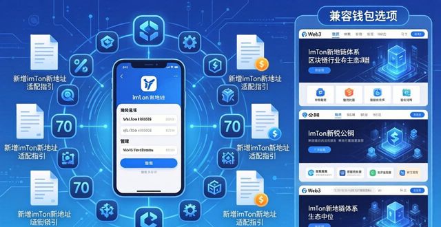 深入分析imToken新地址的市场份额与影响力？_深入分析imToken新地址的市场份额与影响力？_深入分析imToken新地址的市场份额与影响力？