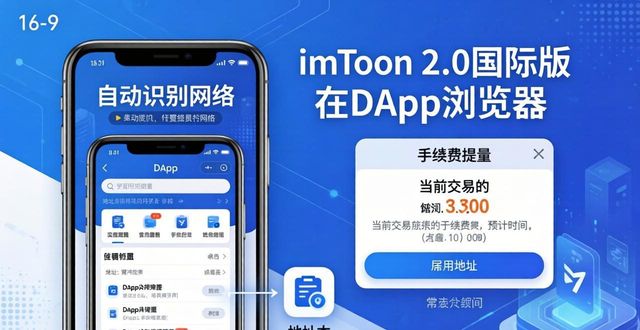 最新imToken官网下载2.0国际版的功能应用与技巧_应用官方下载_应用滙官网