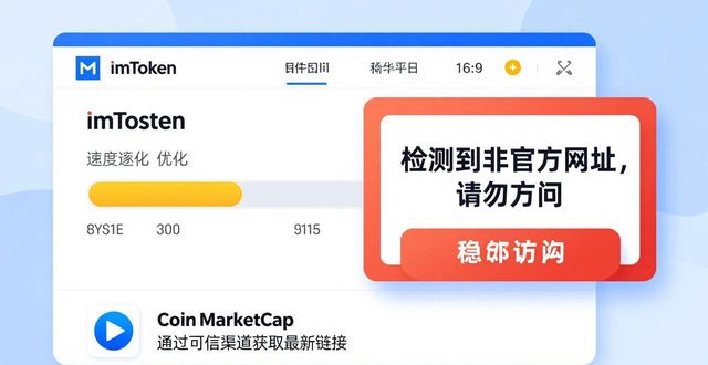imtoken官网网址的最新动态与更新_imtoken官方网站地址_imtoken最新版