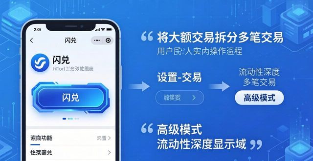 策略交易_策略交易app_如何在imToken最新版2.0中优化交易策略？