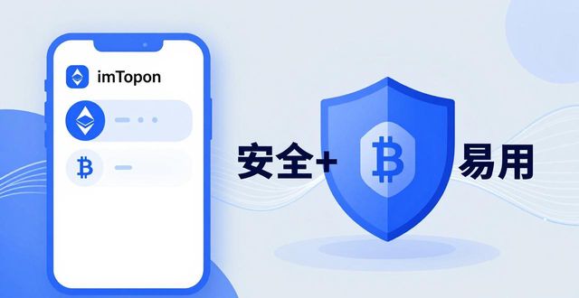 钱包体系_钱包技术_imToken钱包App的资本模式与市场策略