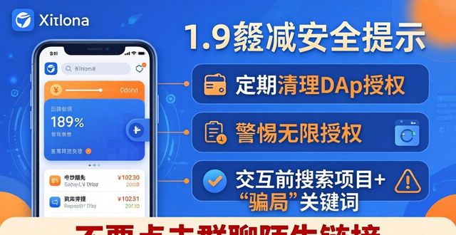 如何通过imToken钱包进行风险控制？_im钱包提示风险代币_imtoken收到风险代币