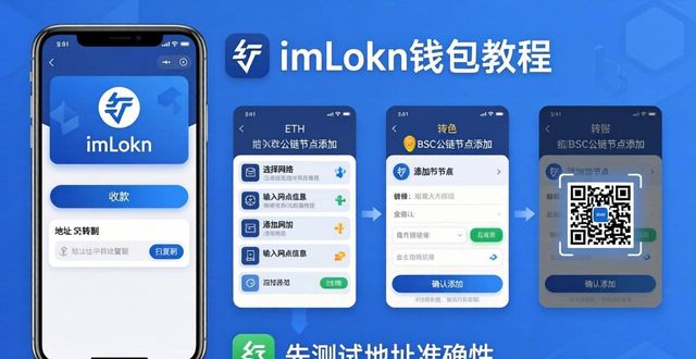 imToken钱包的用户培训与教育推广_钱包平台_imtoken钱包视频教学