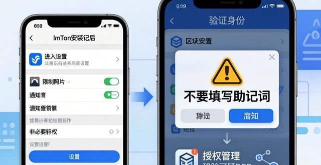 深入解读imToken最新苹果下载安全问题_苹果下载不安全_苹果下载软件安全性
