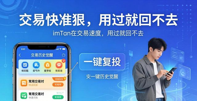 爱交易100_7. imToken新功能，让你爱上交易！_爱交易官网