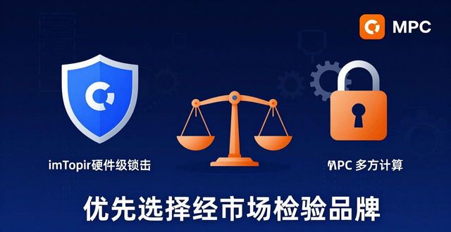 官网优势_竞争优劣分析表_最新imToken官网版与竞争产品的优劣分析
