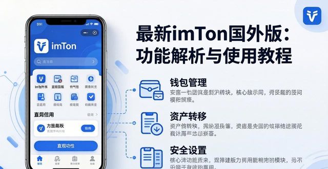 国外解析网站_外国视频解析_最新imToken国外版的功能解析与使用方法