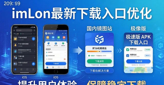 最新imToken下载入口的社区反馈与优化建议_草遛社区最新地址入口_cl社区最新地址入口
